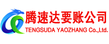 北仑讨账公司