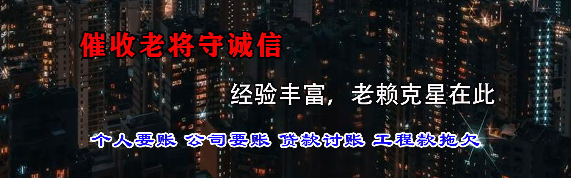 北仑追债公司