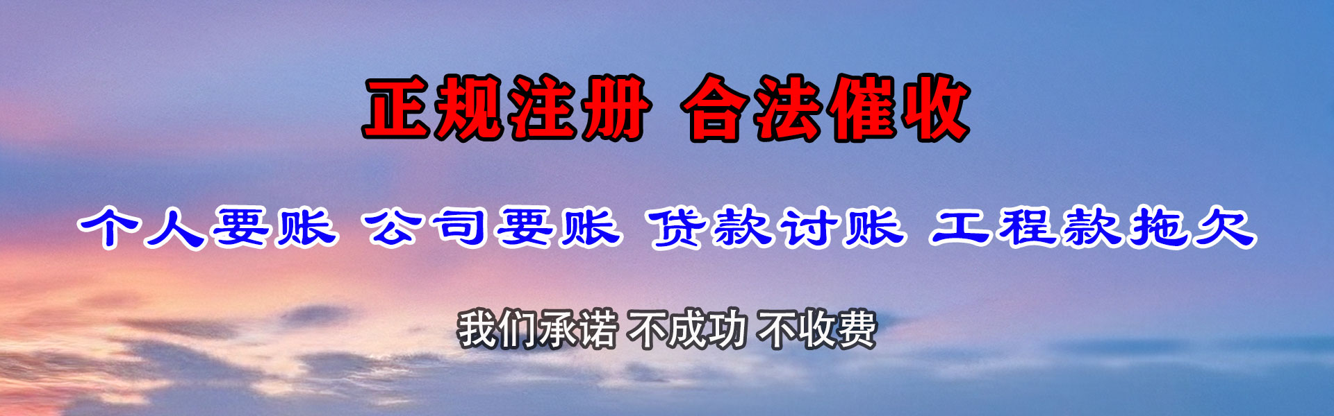 北仑追债公司