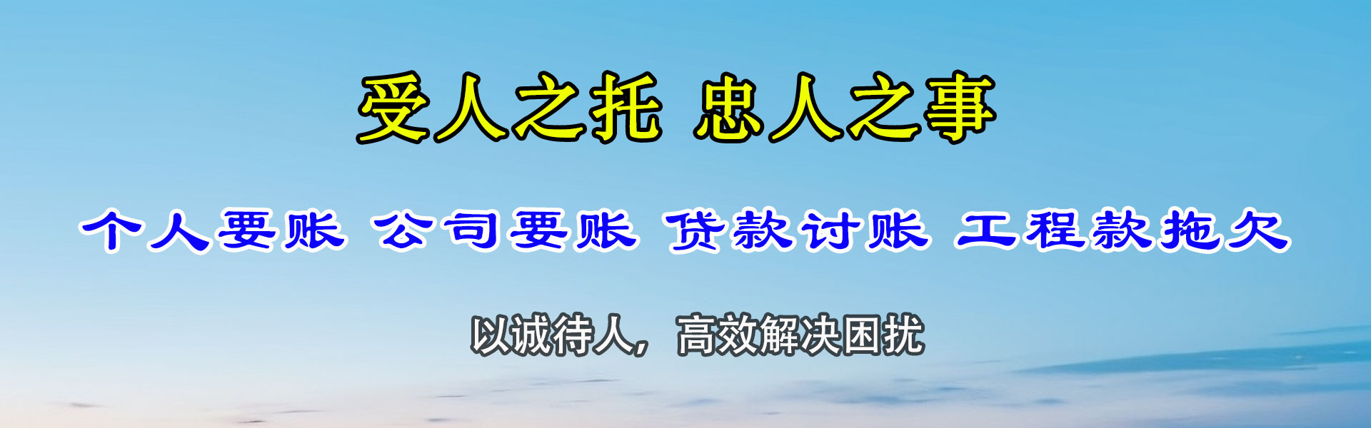 北仑讨账公司