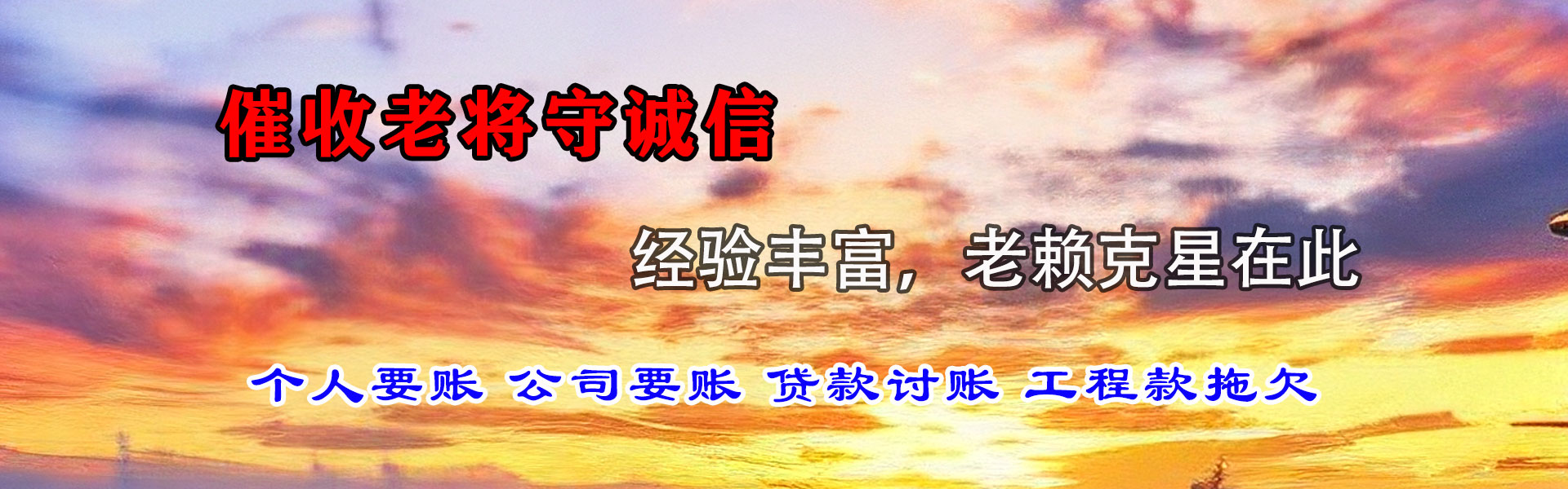 北仑讨账公司